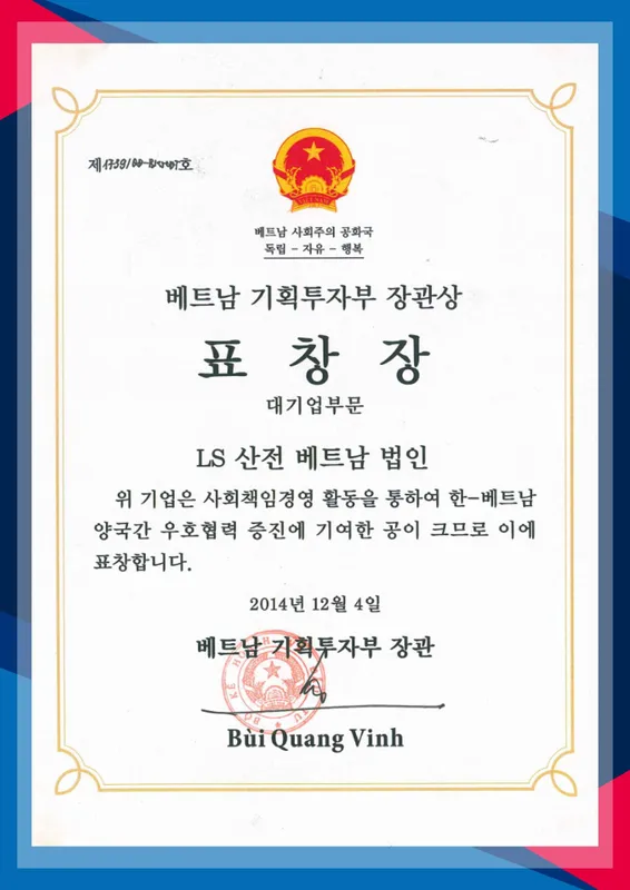 Sản phẩm 9 scaled — Lưu Trữ Năng Lượng LS Electric - Công Ty TNHH LS Electric Việt Nam — MST 0100148923