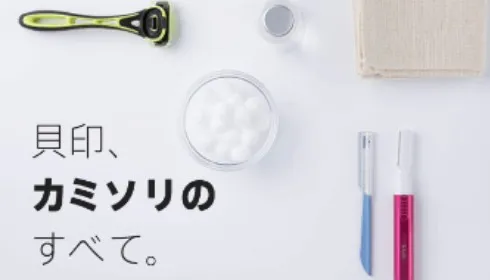Sản phẩm header_special_kamisori_01 — Công Ty TNHH Kai Việt Nam — MST 0101640750