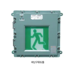 Sản phẩm Den Exit chong chay no Han Quoc FELM 300x279 — Camera An Ninh I.P.C.A - Công Ty TNHH Thương Mại Dịch Vụ I.P.C.A — MST 0101941042