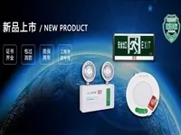 Sản phẩm den chieu sang khan cap aed — Công Ty Cổ Phần Thương Mại Và Kỹ Thuật Phòng Cháy Chữa Cháy An Bình — MST 0103261081