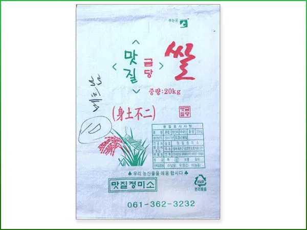 Sản phẩm bao pp dung gao2 — Chi Nhánh Công Ty TNHH TM Và DV Hoàng Liên — MST 0105040183