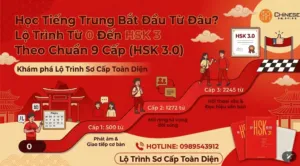 Sản phẩm Lo trinh hoc tieng Trung tu HSK0 3 1 300x166 — Công Ty TNHH Chinese Việt Nam — MST 0106291038