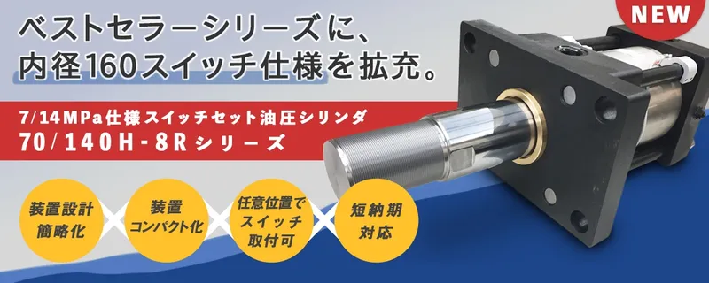 Sản phẩm 70 140h 8r bore160 — Thiên Ân Việt Nam - Công Ty TNHH Thương Mại Thiên Ân Việt Nam — MST 0106340380