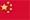 Sản phẩm china — Công Ty CP Tiếp Vận Toàn Cầu SM Việt Nam — MST 0107001278