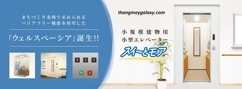 Văn phòng Thang Máy Galaxy - Công Ty CP Thang Máy Và Thiết Bị Galaxy Việt Nam #1 — MST 0107439061