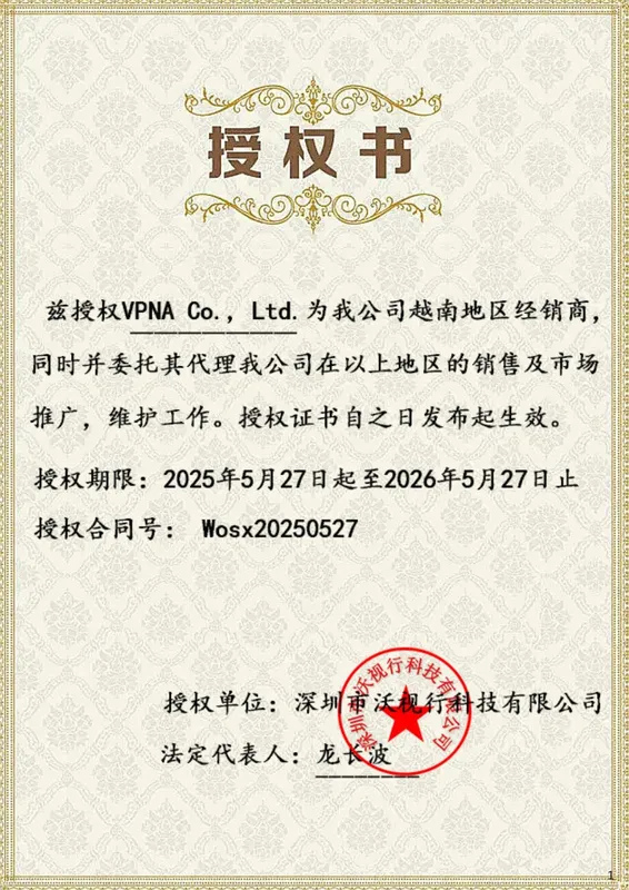 Sản phẩm 1 — Công Ty TNHH VPNA — MST 0107721004