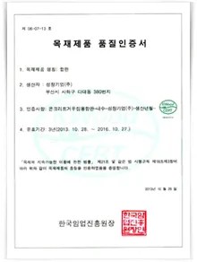 Sản phẩm certi2_07 — Công Ty TNHH GC Global Việt Nam — MST 0108589567