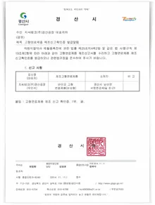 Sản phẩm certi4_01 — Công Ty TNHH GC Global Việt Nam — MST 0108589567