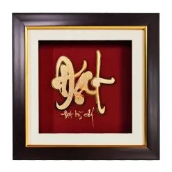 Sản phẩm tranh chu dat dat vang 247x247 — Quà Tặng Dát Vàng - Công Ty TNHH Q&V — MST 0109110473