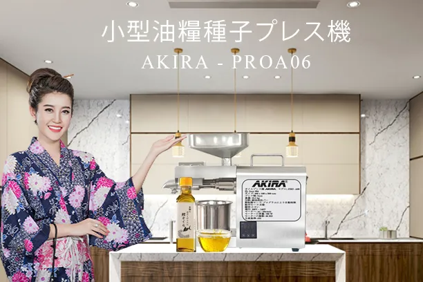Sản phẩm may ep dau akira proa06 7 — Công Ty TNHH Sản Xuất Và Thương Mại VINA COOKING OIL — MST 0109255711