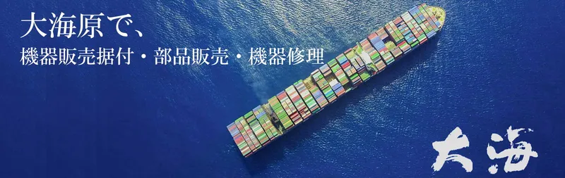 Sản phẩm top 画像（日本語）163A5A — Daikai Engineering Việt Nam — MST 0201203553