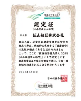 Sản phẩm ninsho01 — Công Ty TNHH Iiyama Seiki Vietnam — MST 0201281329