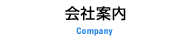 Sản phẩm gnavi_company — BuLong ốc Vít Sanohatsu - Công Ty TNHH Sanohatsu Việt Nam — MST 0201577566