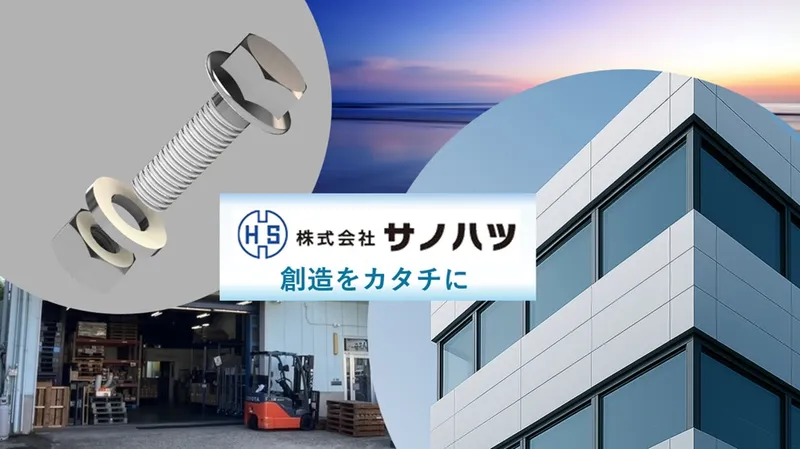 Sản phẩm image.php?file=home.5 — BuLong ốc Vít Sanohatsu - Công Ty TNHH Sanohatsu Việt Nam — MST 0201577566