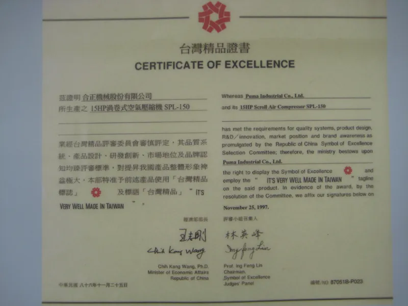 Sản phẩm img2007 1441865851.JPG — Máy Nén Khí PUMA - Công Ty TNHH Phúc Uy Mỹ An — MST 0302156349
