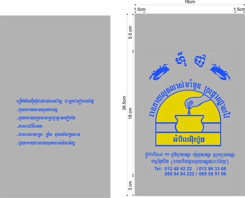 Sản phẩm 255860488053 — DNTN Huy Huỳnh — MST 0302816316