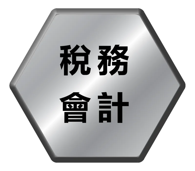 Sản phẩm silverhexagonicon accounttra — Công Ty TNHH Tư Vấn Quản Lý & Giải Pháp Đầu Tư Ever Win — MST 0303531190