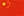 Sản phẩm china — Công Ty TNHH Sản Xuất Thương Mại Cơ Khí Thành Phát — MST 0304210538