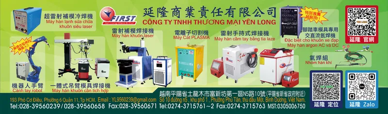 Sản phẩm _235 — Công Ty TNHH Thương Mại Yên Long — MST 0305006750