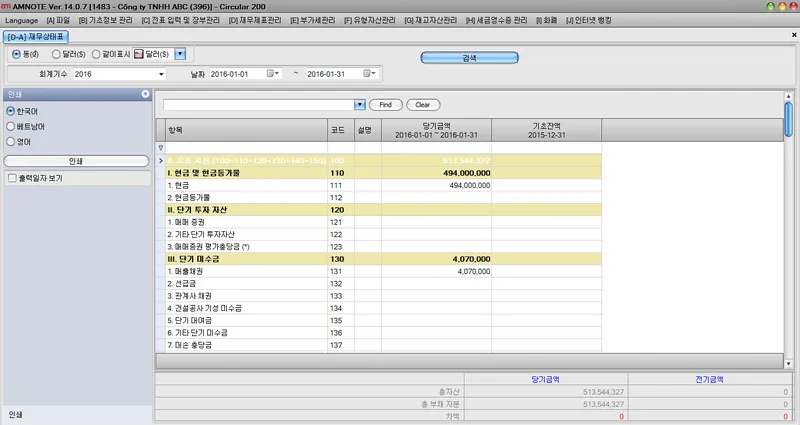 Sản phẩm bangcandoiketoan 3 — Công Ty TNHH NC9 Việt Nam — MST 0312270160