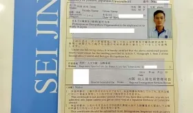 Sản phẩm 6951527723111631125326773897300642045100032o 2412_280x165 — Công Ty CP Sei Jin Việt Nam — MST 0312305134