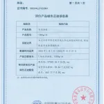Sản phẩm 20240605140309_3190 150x150 — Công Ty TNHH Thương Mại An Quân — MST 0312404463
