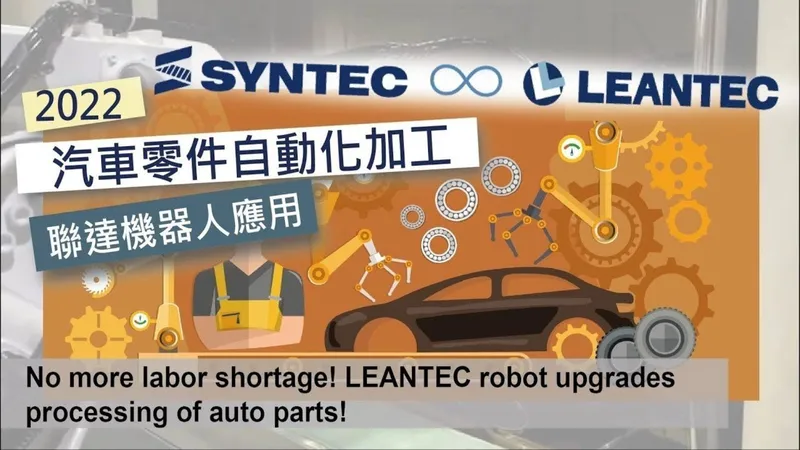 Sản phẩm Leantec Robotics Nang cap he thong gia cong phu tung o to tu dong 1 — Công Ty TNHH Công Nghệ Syntec Việt Nam — MST 0314348849