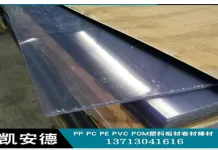 Sản phẩm 21c 218x150 — ống Nhựa Hòa Đặc - Công Ty TNHH Hòa Đặc — MST 0314831365