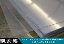 Sản phẩm 21d 218x150 — ống Nhựa Hòa Đặc - Công Ty TNHH Hòa Đặc — MST 0314831365