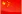 Sản phẩm china — Công Ty TNHH Quốc Tế An Phúc Thịnh — MST 0314837991