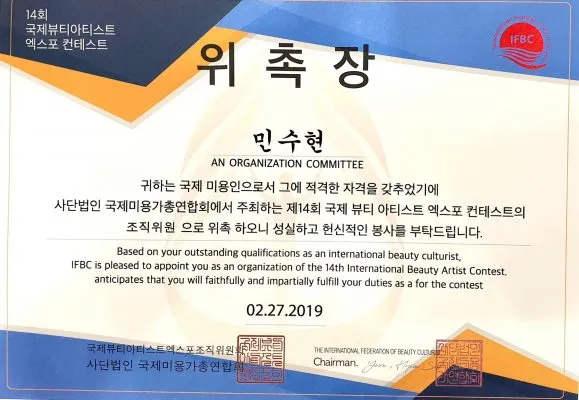 Sản phẩm suhion 08 579x400 — Lông Mi Suhion - Công Ty TNHH Dịch Vụ Và Đào Tạo Suhion — MST 0315052065
