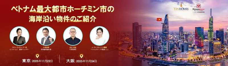 Sản phẩm 20251022 KV Seminar EV Nhat Thang 11 tokyo osaka web scaled — Công Ty CP Đầu Tư Kinh Doanh Bất Động Sản Vietnam Groove — MST 0315099546