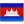 Sản phẩm Cambodia flag — Công Ty TNHH TM DV Tường Lâm Digi — MST 0315319008