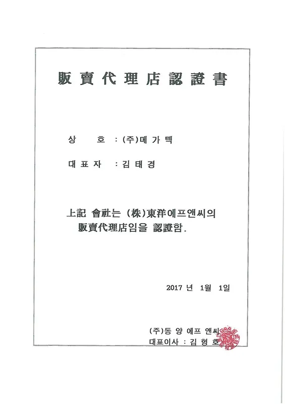 Sản phẩm dongyangfnc_s — Công Ty TNHH Van KST Hàn Quốc — MST 0316193982