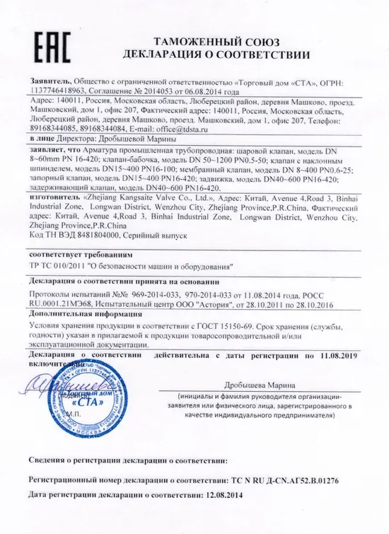 Sản phẩm f1dc234f a5b9 4370 ad40 7fd4f7e65d25 — Công Ty TNHH Van KST Hàn Quốc — MST 0316193982