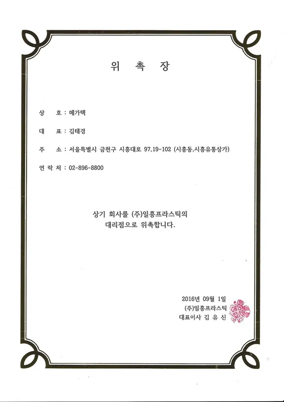 Sản phẩm ilheng_s — Công Ty TNHH Van KST Hàn Quốc — MST 0316193982