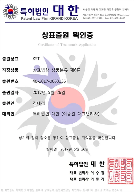 Sản phẩm trademark_kst — Công Ty TNHH Van KST Hàn Quốc — MST 0316193982