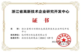 Sản phẩm 2025072240454801 — Công Ty TNHH Mingri Holdings (Việt Nam) — MST 0316874149
