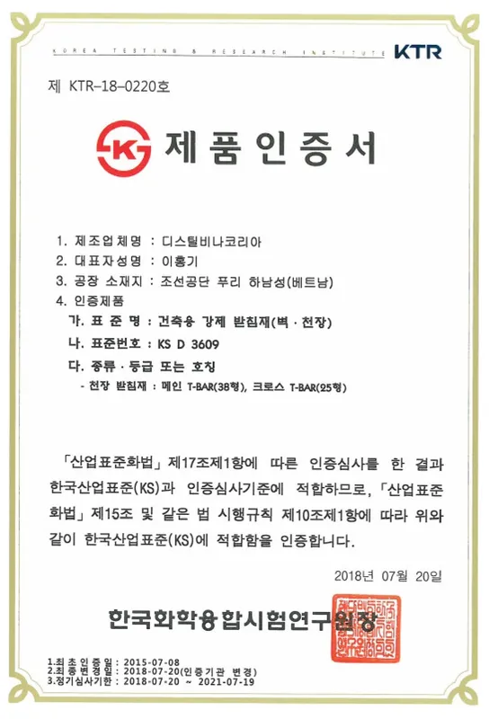 Sản phẩm Chung nhan sua 03 — Công Ty TNHH D-STEEL VINA KOREA — MST 0700509635