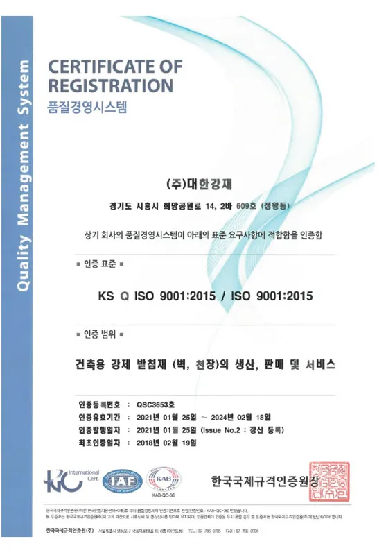 Sản phẩm Chung nhan sua 08 1 — Công Ty TNHH D-STEEL VINA KOREA — MST 0700509635