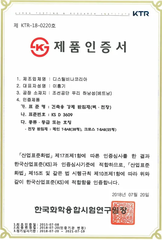 Sản phẩm Screenshot 2022 01 14 152714 — Công Ty TNHH D-STEEL VINA KOREA — MST 0700509635