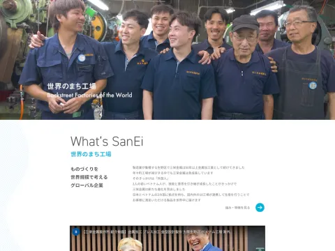 Sản phẩm web_renewal 1 e1745565735514 480x360 — Công Ty TNHH Một Thành Viên SAN-EI Việt Nam — MST 1101721401