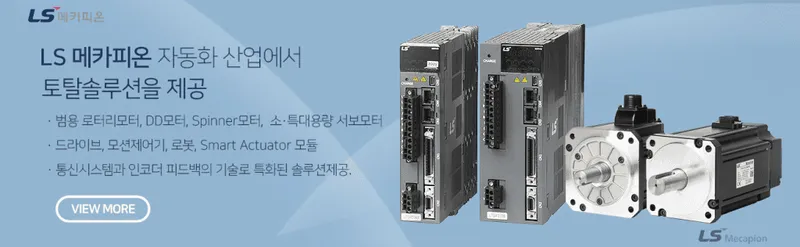 Sản phẩm 2. Servo LS 1024x316 — Công Ty TNHH Tự Động Hóa ANT Việt Nam — MST 2301311965
