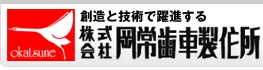 Logo Công Ty TNHH Okatsune Việt Nam