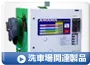 Sản phẩm thumb_index06 — Công Ty TNHH Okatsune Việt Nam — MST 3603074617