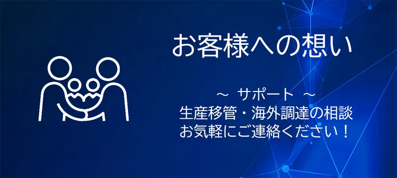 Sản phẩm お客様への想い — Công Ty TNHH Thép Đặc Biệt YAMAICHI Việt Nam — MST 3702118093