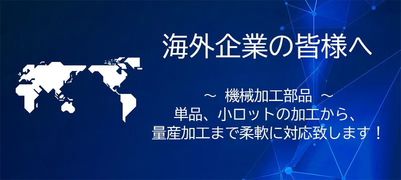 Sản phẩm 海外企業の皆様へ_新 — Công Ty TNHH Thép Đặc Biệt YAMAICHI Việt Nam — MST 3702118093