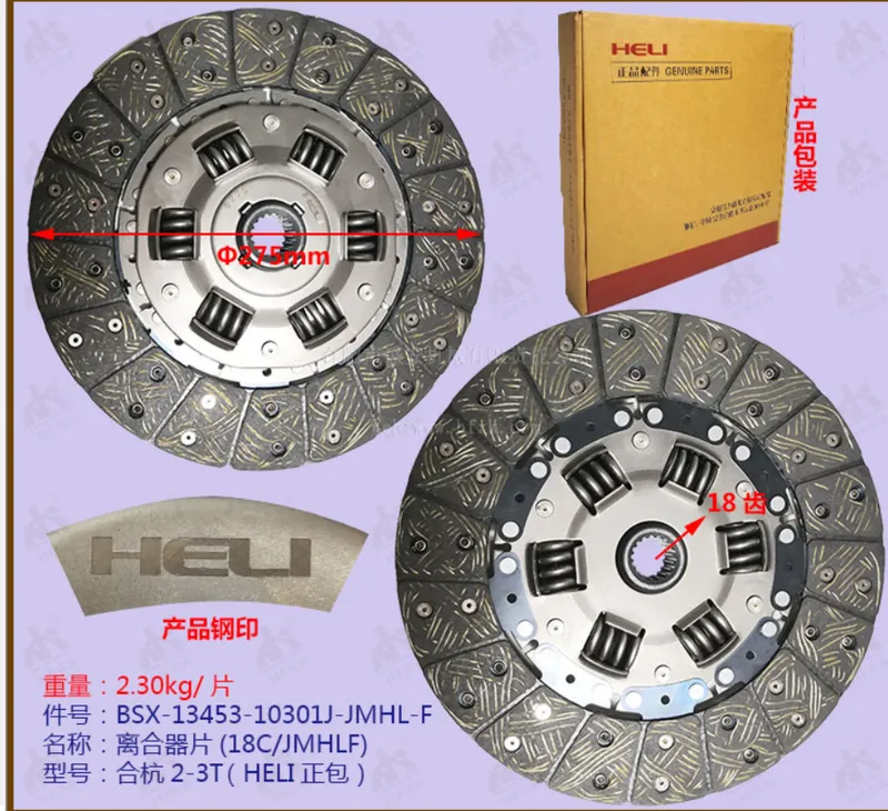 Sản phẩm Bo ly hop — Công Ty TNHH Một Thành Viên Xe Nâng Heli — MST 3702364405