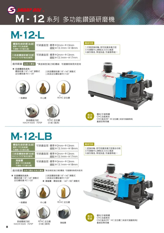 Sản phẩm M 12 L — Dao Ngũ Kim Sun Song - Công Ty TNHH MTV Sun Song — MST 3702365053