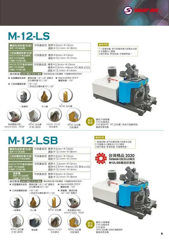 Sản phẩm M 12 LS — Dao Ngũ Kim Sun Song - Công Ty TNHH MTV Sun Song — MST 3702365053
